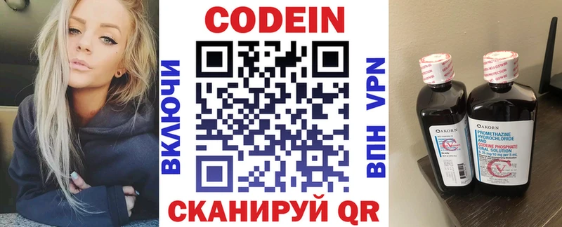 Codein Purple Drank Купить Мосальск