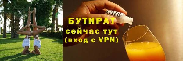 бутират Балахна