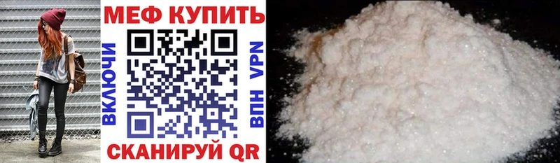 МЕФ кристаллы  Купить где  Мосальск 