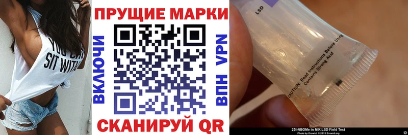 Марки N-bome 1,8мг  Купить  Мосальск 